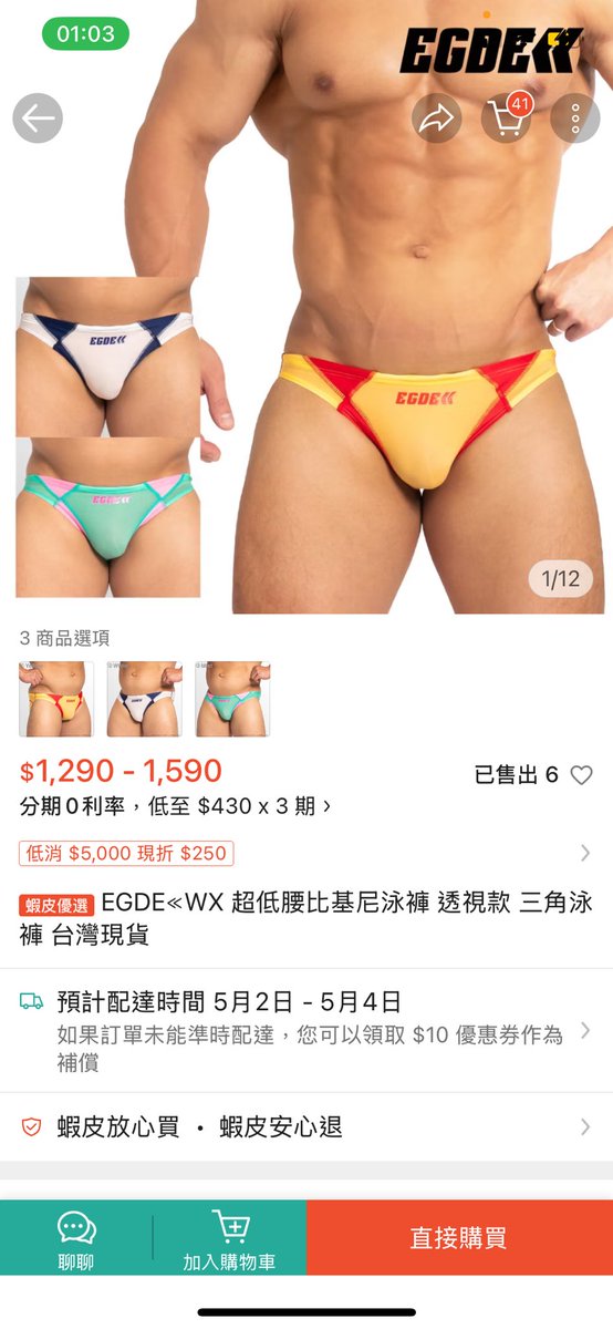 有人可以告訴我 到底會多透明嗎
我很想買這件穿出去玩