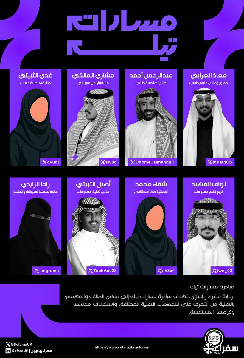 سفراء رياديون tweet media