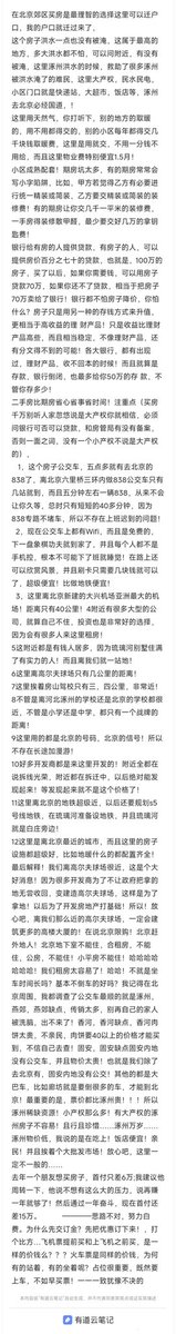 这下面的长途是对这个房子的介绍，耐心看一下，会觉得这个房子非常的值得！ https://t.co/BcG9btIi7s