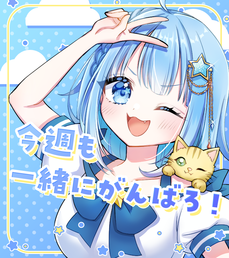 おはようでし🌞

今週も一週間頑張ろうでし🌟