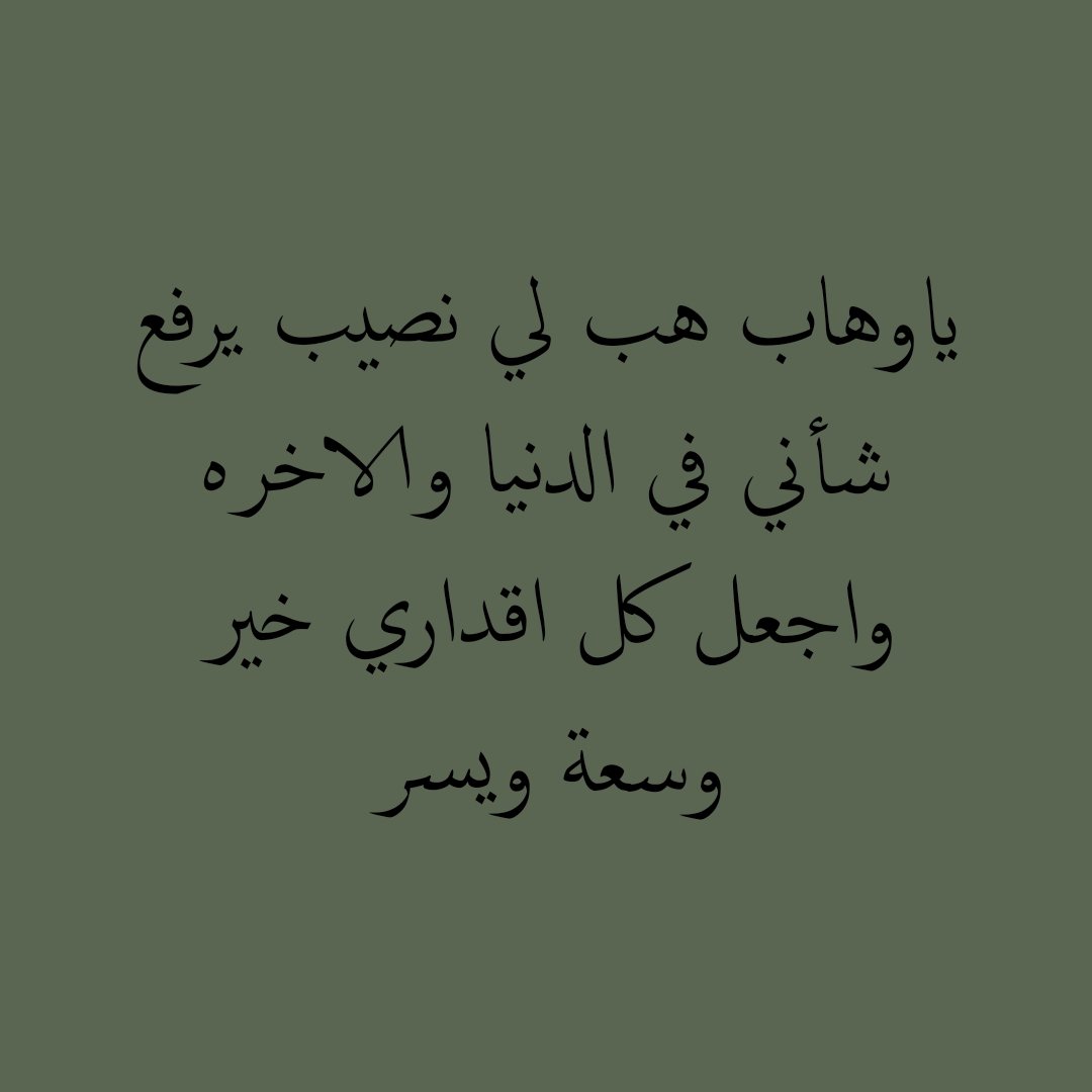 هذا الدعاء عظيم جدا :