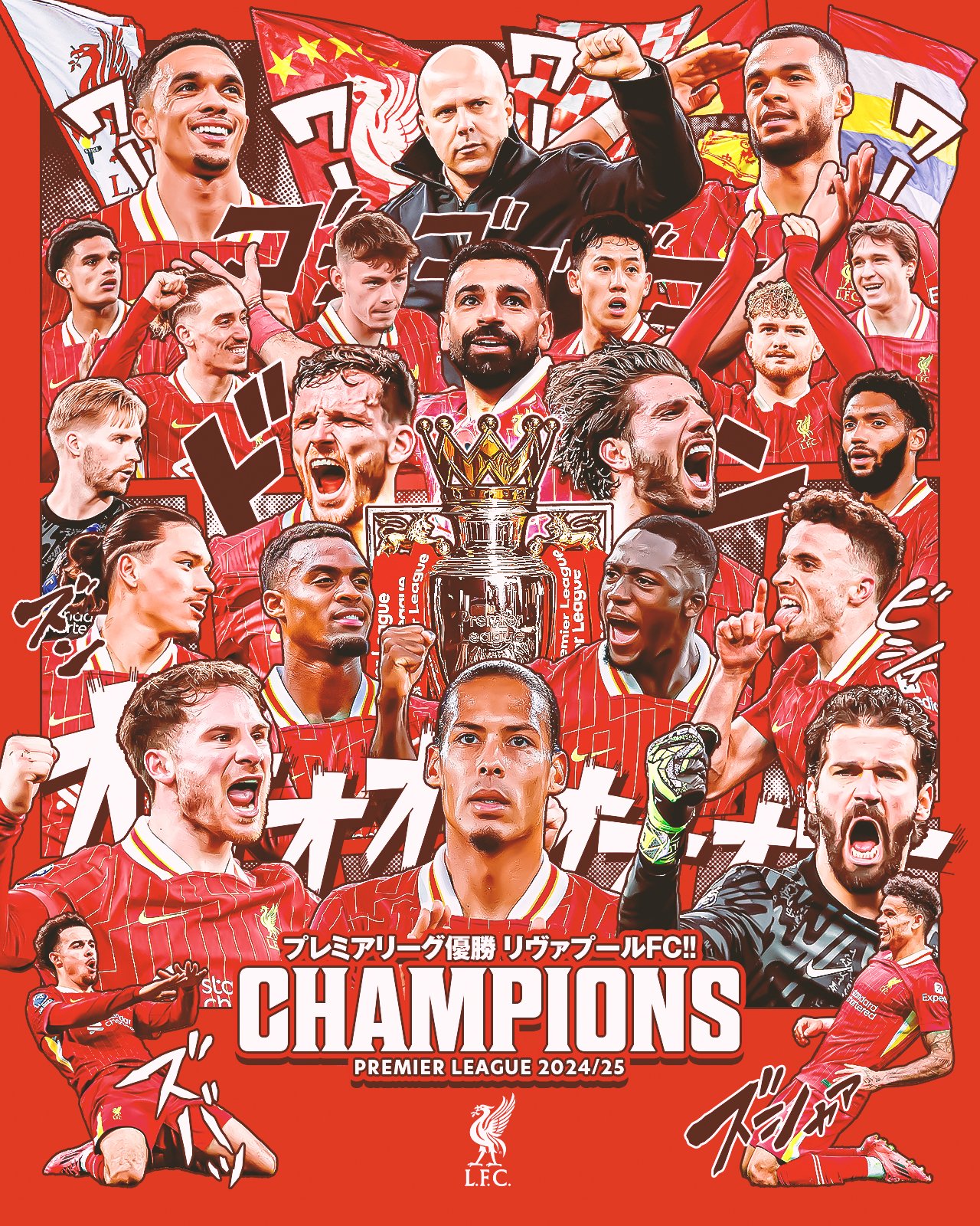 希少品リヴァプールTHE KOP2005CL優勝記念号 【PRO11】【国内未
