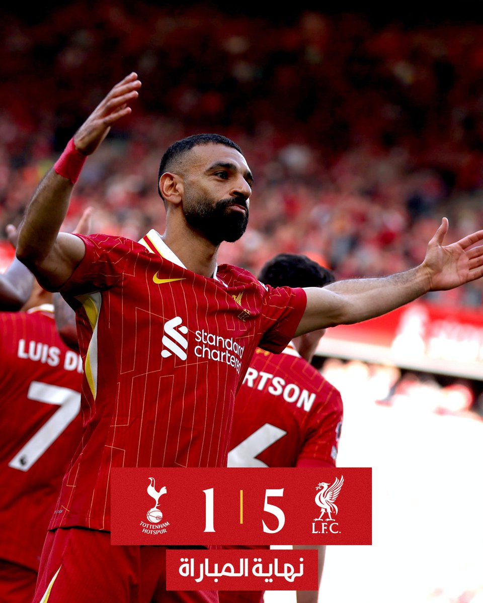 تم الحسم 🏆✅