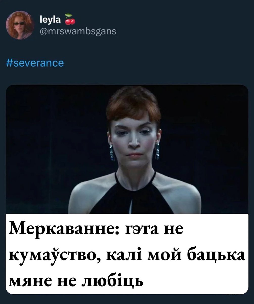 #раздзяленне