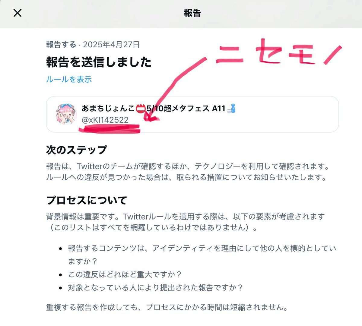 あああずさ 5/10超メタフェス A11 on X: あああずさ 5/10超メタフェス A11 on X: