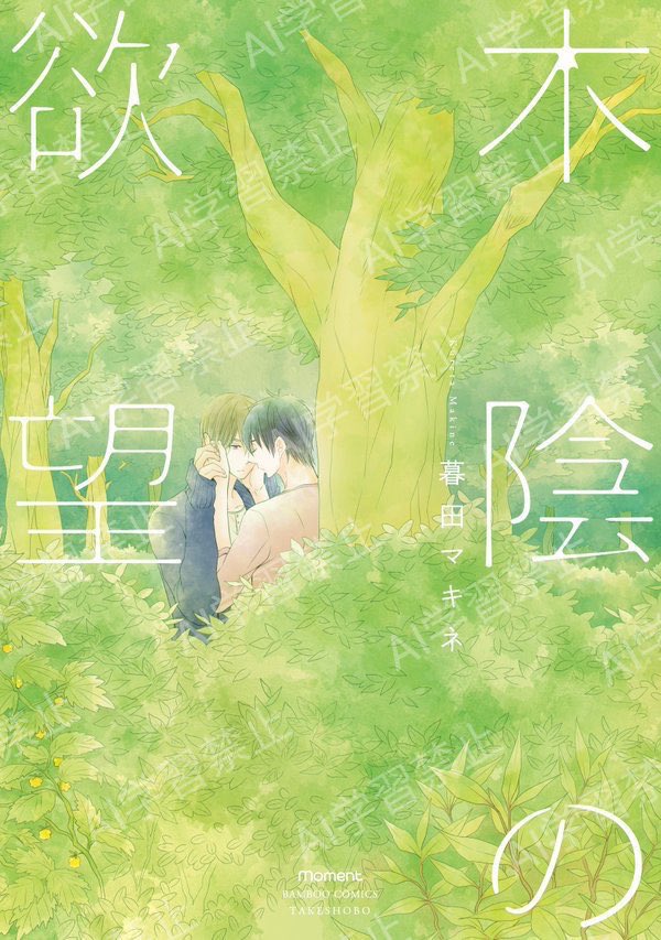 暮田マキネ (@peccato7) / X 暮田マキネ (@peccato7) / X