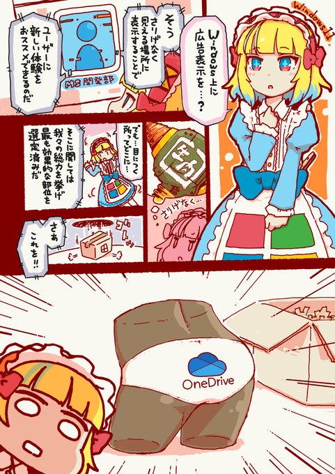 過去絵。広告効果
 #OS娘 