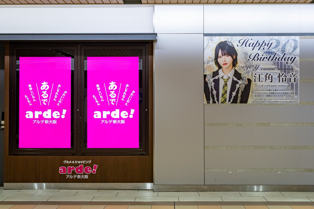 2025.4 江角怜音生誕記念ポスターが ・JR新大阪駅 改札外通路 に掲出