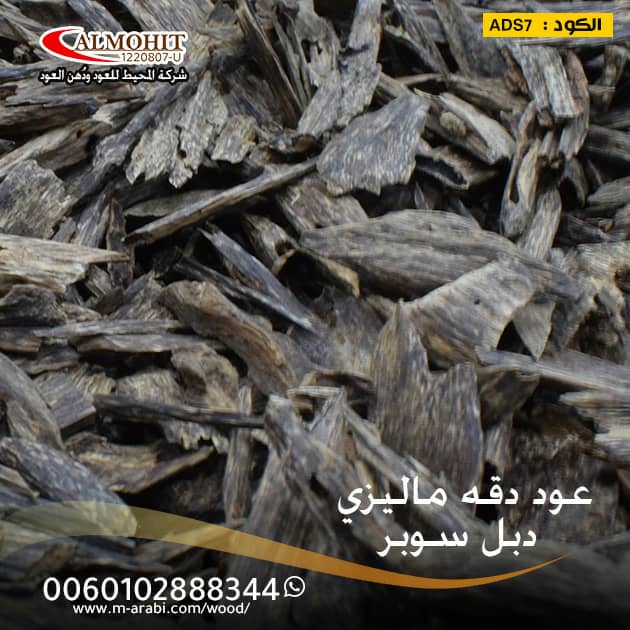 hindmo122002's tweet photo. عود ماليزي دقة – نقاء يلامس الإحساس
من شركة المحيط، نقدم لكم عود ماليزي دقة عالي الجودة، برائحة غنية وثابتة تنساب بهدوء وتملأ المكان بأجواء فاخرة.
#النصر_يوكاهاما https://t.co/origueaR38