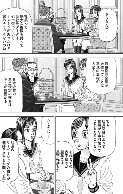【リーダーが「何もしない」組織が一番強いって話】3/4 