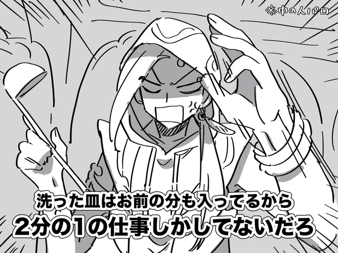 中の人パロ🐍 