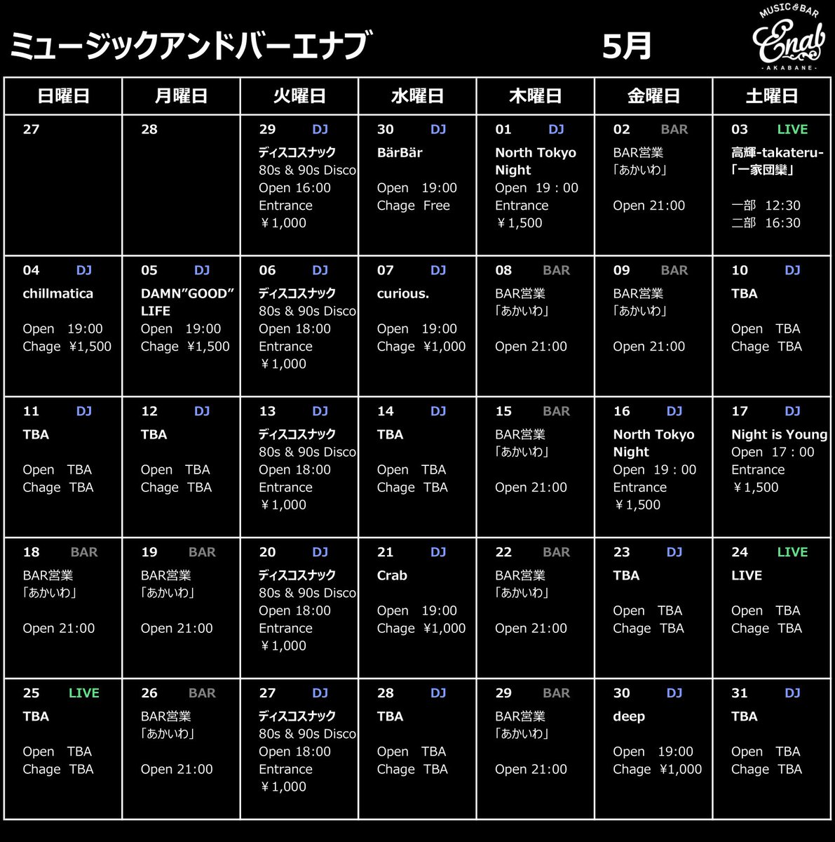 5月のスケジュール
#赤羽 #Enab #Live #DJ #Music #Bar #akabane #club