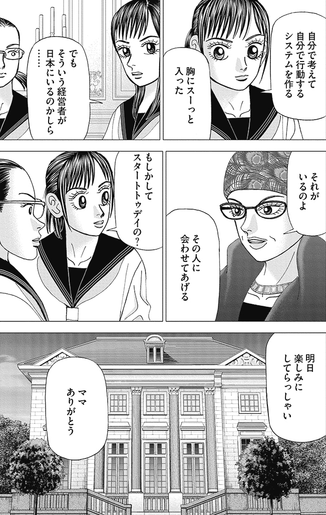 インベスターZ公式 |全巻半額セール開催中! (@investorz_mita) / X インベスターZ公式 |全巻半額セール開催中! (@investorz_mita) / X