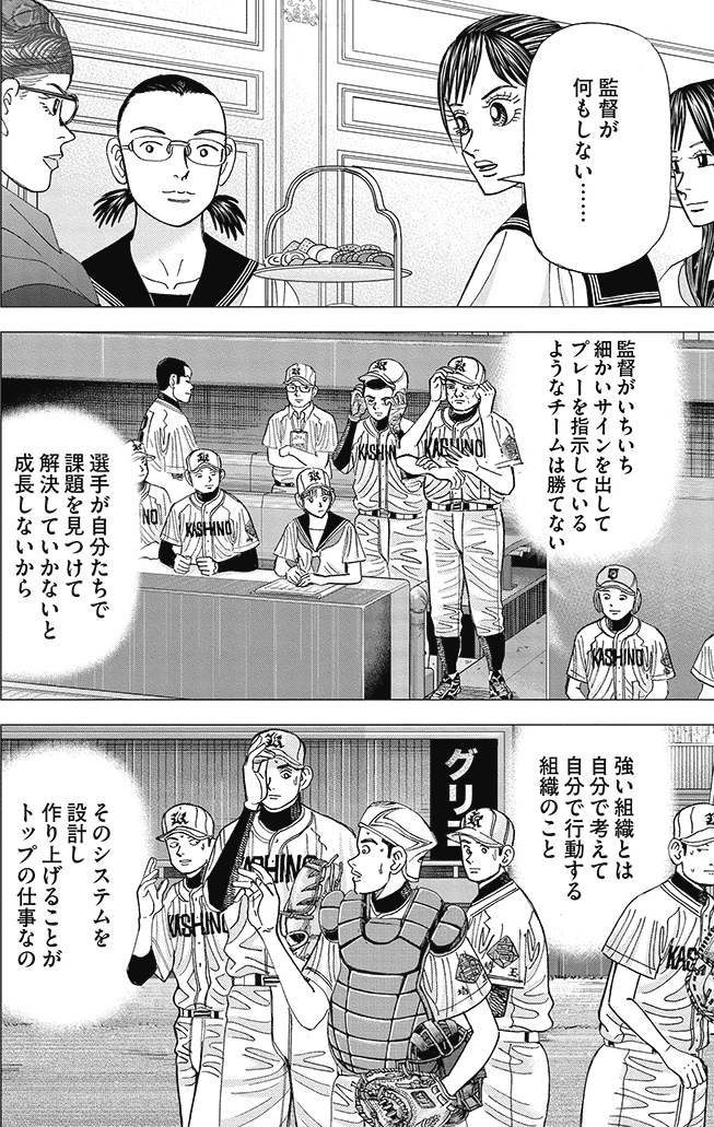インベスターZ公式 |全巻半額セール開催中! (@investorz_mita) / X インベスターZ公式 |全巻半額セール開催中! (@investorz_mita) / X