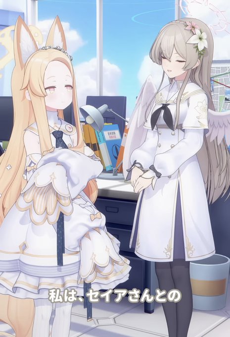 ブルーアーカイブ　百合園セイア　桐藤ナギサ ブルーアーカイブ 百合園セイア 桐藤ナギサ - メルカリ