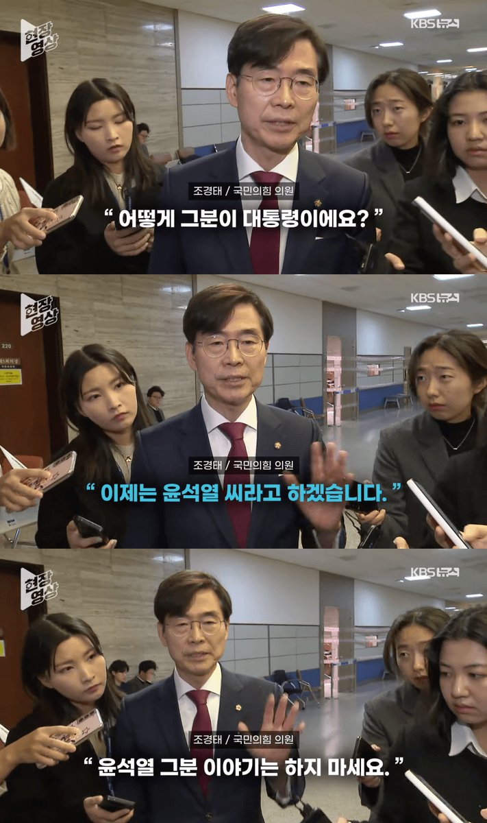 조경태, "이제는 윤석열 씨라고 하겠습니다."