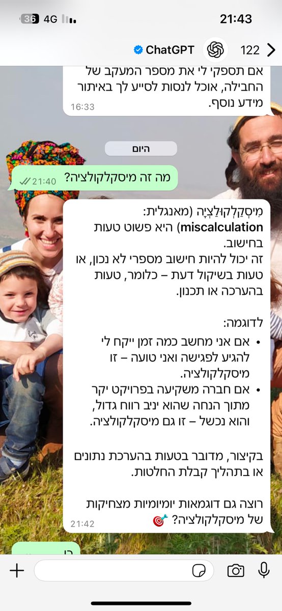 השאלה היומית