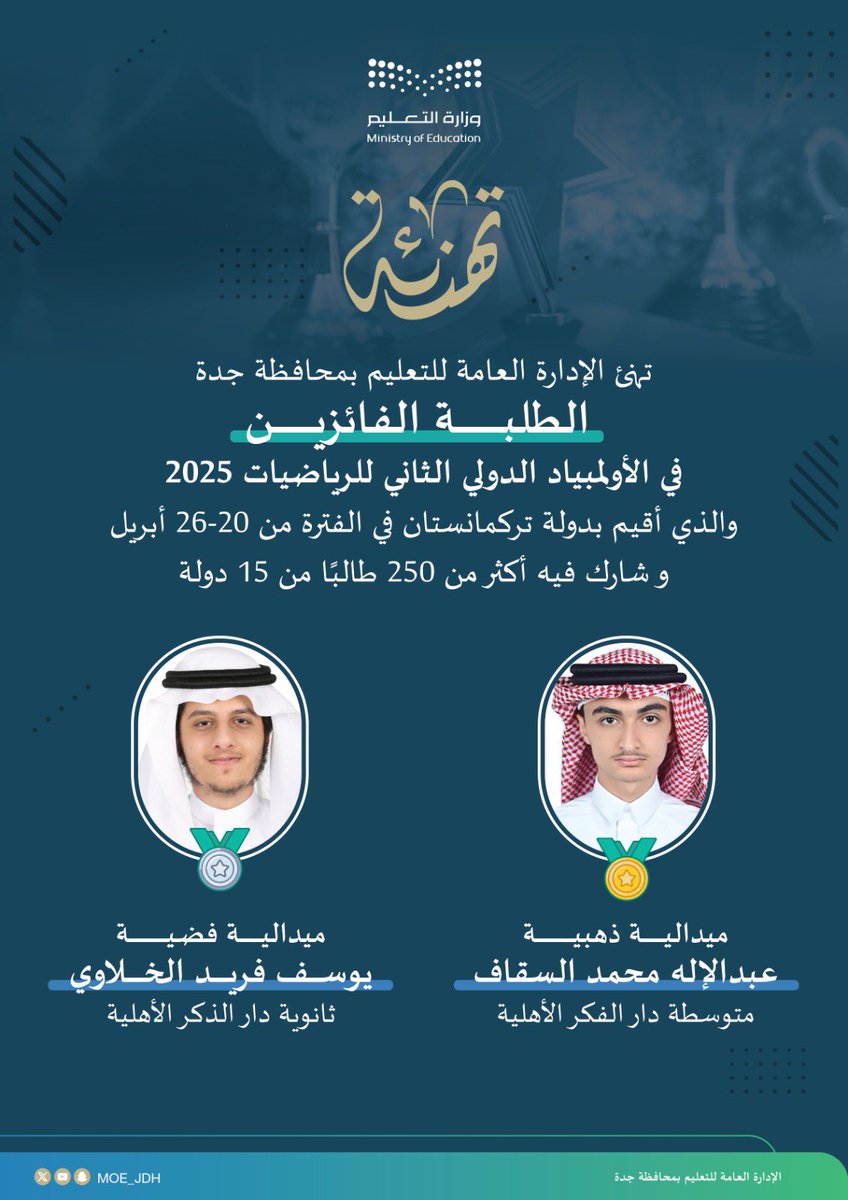 إدارة تعليم جدة tweet media