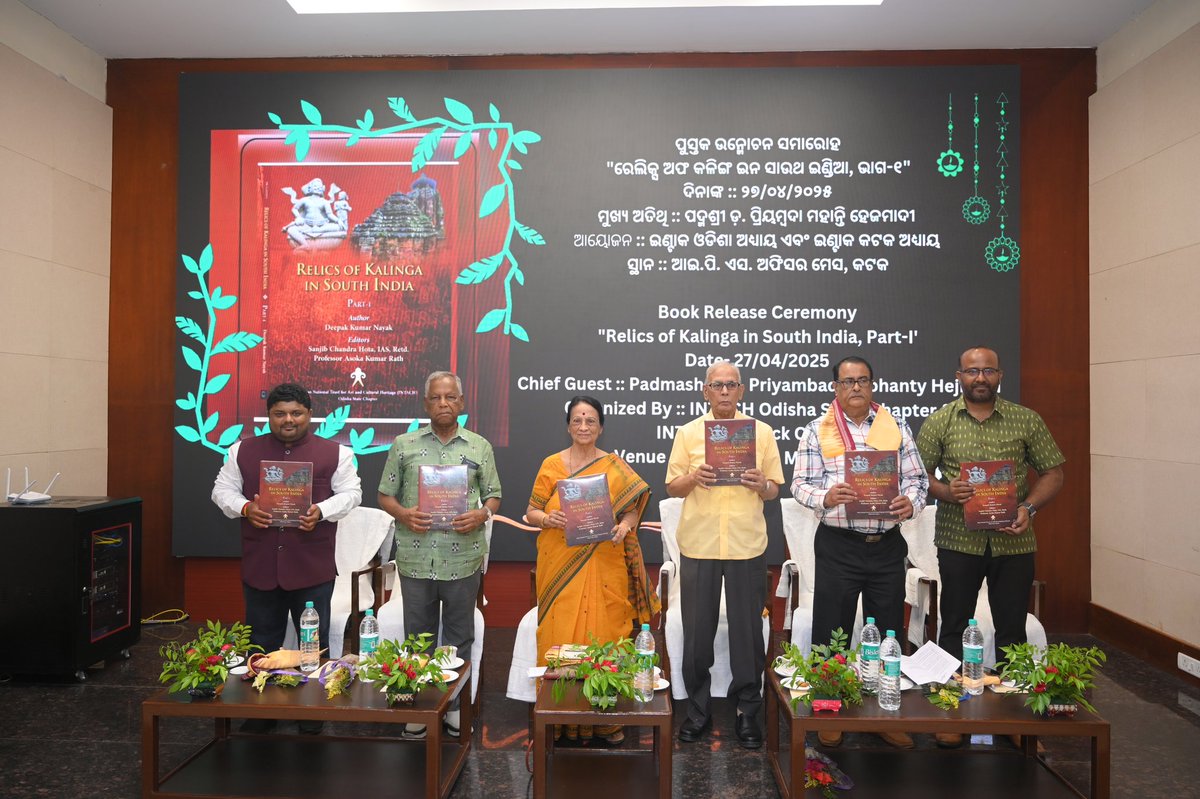 Relics of Kalinga in South India (Part-I) 
ପୁସ୍ତକ ଉନ୍ମୋଚନ ସମାରୋହ ଅବସରରେ l
#INTACH
#BK_PUBLISHER
<a href="/INTACHIndia/">INTACH</a> 
<a href="/Intach_AH/">Intach AH Division</a>