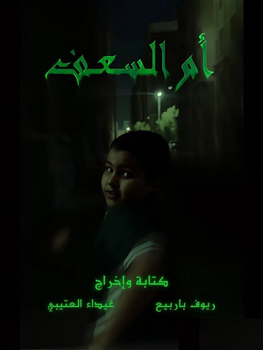 1rmohl's tweet image. الحمدلله حمدًا كثيًرا ..
خلصت فلم مشروع التخرج وعجب الدكتورة مرا🥹💞💞