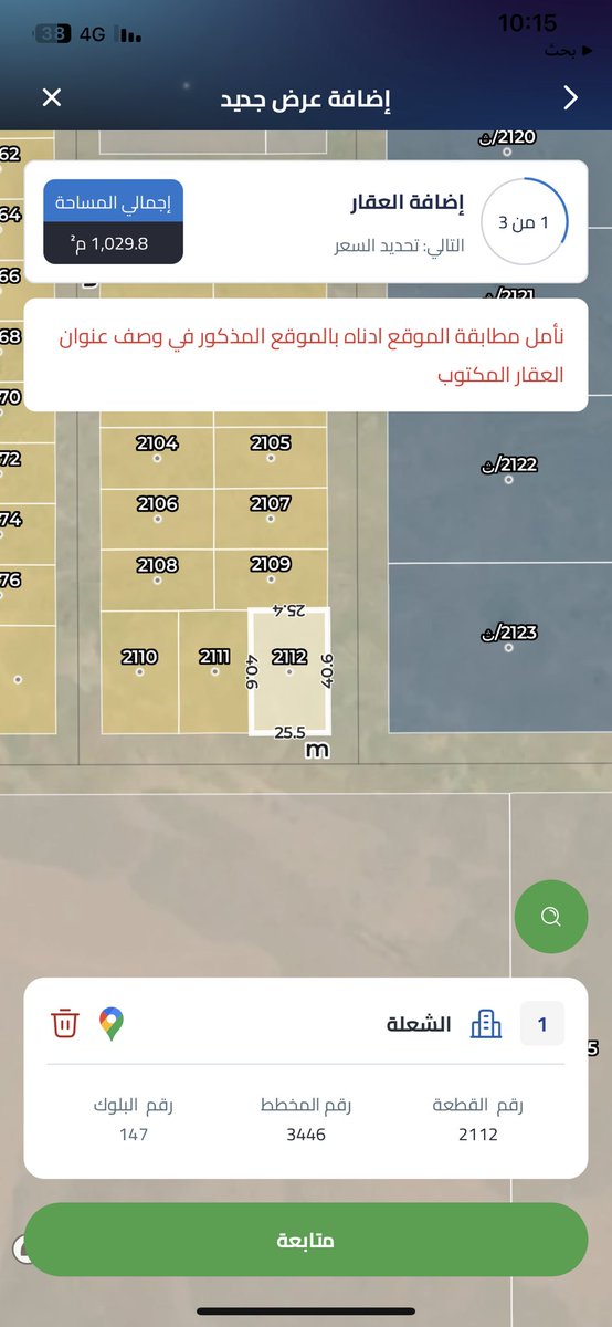 s3dal89r's tweet image. #عقارات_الرياض
————————————
للبيع ارض زاوية في مخططات #منح_شرق_الرياض
مخطط / 3446
شارع 20 شرقي
شارع 20 جنوبي
اطوال / 40.6 * 25.5
مساحة / 1020 متر
الارض تتجزء ثلاث قطع
————————————
سعر البيع / 550 الف
جوال / 0550062744
————————————
