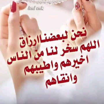 مرام (@mrm2181) on Twitter photo #دعم_مرام
#مساء_الخير
<a href="/_i1ij1/">﮼بياض ﮼الثلج</a>
<a href="/xx69/">GOGO .</a>
<a href="/fg2g3/">الزعيم أبو أحمد 💙🤍</a>
<a href="/s7k2_/">شوق الصحاري ✌🏼🔥</a>
<a href="/Ghi1D/">غـــــــــيداء 🌺</a>
<a href="/xl112a/">𝑅𝒶𝒽𝒶𝒻 ♜رهفہ♜</a>
<a href="/oz35q/">σƶ∂εɱเ૨</a>
<a href="/1qqmr/">𝓦𝓐𝓐𝓓</a>
<a href="/ubtzm/">Muhammad Umair Sheikh</a>
<a href="/G_0GU/">بشار الشجاع</a>
<a href="/sh_s02/">🆇−ͣʊ̤ȷg᎗ɹɹ̈̇ɹ᎗ɺl𓀛 𖠈</a>
<a href="/zz1zzz_/">زهرة الربيع🇸🇦</a>
<a href="/mirl00/">Miral</a>
<a href="/5GG33/">🇮🇶🇮🇶 Haider Ali 🇮🇶🇮🇶</a>
<a href="/Mo2__f/">مثـ⸙²͢⁰͢²⁴ـنــى⸙ᘓ᭄ᵛ͢⍣⃝</a>
<a href="/FDDDll/">🇦🇪 φɾìղçҽ البرنـس 🇸🇦</a>
<a href="/V13lula/">Karen Lúcia♀️🚩🌵</a>
<a href="/0sruor3/">سرور</a>
<a href="/2027w6/"> 𝙂𝘼𝙕𝘼 𝐌𝐈𝐑𝘼-І͛‿ȷםــيــ</a>
<a href="/Al_Yafei1/">𓆲⚘𝑨𝒍-𝒀𝒂𝒇𝒆𝒊•🆇•ύʟ̤ɾɹɹɹב⚘𓆲</a>
<a href="/12ZZZ22/">دختور🔥🔥</a>
<a href="/soo_ss55/">سوزان الشمري</a>
<a href="/poohglm/">بوح القلم</a>
<a href="/Narm3en/">Narmeen</a>
<a href="/zahratalr1/">زهرةالربيع🇶🇦</a>
<a href="/srooq_ss2/">srooq_ss2</a>
<a href="/abwbnyan1/">ريــــــــــــــم |||Reem||| ꧁꧂</a>
<a href="/saifalwareed/">فيصل بن دغار الشرياني</a>
<a href="/smsmabutterfly/">✨انـينْ اآــ☆ـروح✨</a> #دعم_مرام
#مساء_الخير
<a href="/_i1ij1/">﮼بياض ﮼الثلج</a>
<a href="/xx69/">GOGO .</a>
<a href="/fg2g3/">الزعيم أبو أحمد 💙🤍</a>
<a href="/s7k2_/">شوق الصحاري ✌🏼🔥</a>
<a href="/Ghi1D/">غـــــــــيداء 🌺</a>
<a href="/xl112a/">𝑅𝒶𝒽𝒶𝒻 ♜رهفہ♜</a>
<a href="/oz35q/">σƶ∂εɱเ૨</a>
<a href="/1qqmr/">𝓦𝓐𝓐𝓓</a>
<a href="/ubtzm/">Muhammad Umair Sheikh</a>
<a href="/G_0GU/">بشار الشجاع</a>
<a href="/sh_s02/">🆇−ͣʊ̤ȷg᎗ɹɹ̈̇ɹ᎗ɺl𓀛 𖠈</a>
<a href="/zz1zzz_/">زهرة الربيع🇸🇦</a>
<a href="/mirl00/">Miral</a>
<a href="/5GG33/">🇮🇶🇮🇶 Haider Ali 🇮🇶🇮🇶</a>
<a href="/Mo2__f/">مثـ⸙²͢⁰͢²⁴ـنــى⸙ᘓ᭄ᵛ͢⍣⃝</a>
<a href="/FDDDll/">🇦🇪 φɾìղçҽ البرنـس 🇸🇦</a>
<a href="/V13lula/">Karen Lúcia♀️🚩🌵</a>
<a href="/0sruor3/">سرور</a>
<a href="/2027w6/"> 𝙂𝘼𝙕𝘼 𝐌𝐈𝐑𝘼-І͛‿ȷםــيــ</a>
<a href="/Al_Yafei1/">𓆲⚘𝑨𝒍-𝒀𝒂𝒇𝒆𝒊•🆇•ύʟ̤ɾɹɹɹב⚘𓆲</a>
<a href="/12ZZZ22/">دختور🔥🔥</a>
<a href="/soo_ss55/">سوزان الشمري</a>
<a href="/poohglm/">بوح القلم</a>
<a href="/Narm3en/">Narmeen</a>
<a href="/zahratalr1/">زهرةالربيع🇶🇦</a>
<a href="/srooq_ss2/">srooq_ss2</a>
<a href="/abwbnyan1/">ريــــــــــــــم |||Reem||| ꧁꧂</a>
<a href="/saifalwareed/">فيصل بن دغار الشرياني</a>
<a href="/smsmabutterfly/">✨انـينْ اآــ☆ـروح✨</a>
