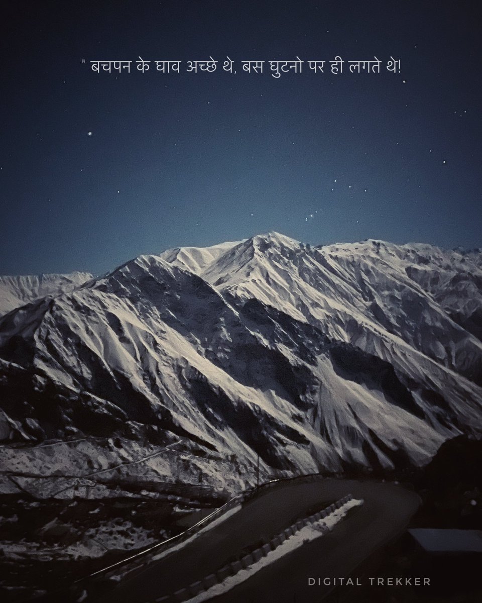 Hemu_Official's tweet photo. Do you also miss your childhood, then share it😍

#digitaltrekker 
#shayri #writer #instagram #memories #quotes #life #motivation #travelwriting #traveller https://t.co/U9UCsG0dYY