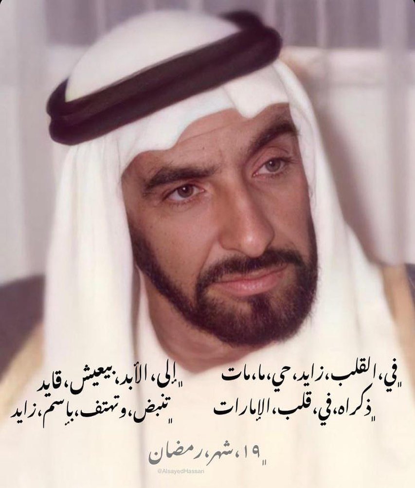 الشيخ زايد الله يرحمة زرع الحب بينا واحنا اطفال #المصريين_يحبون_زايد
