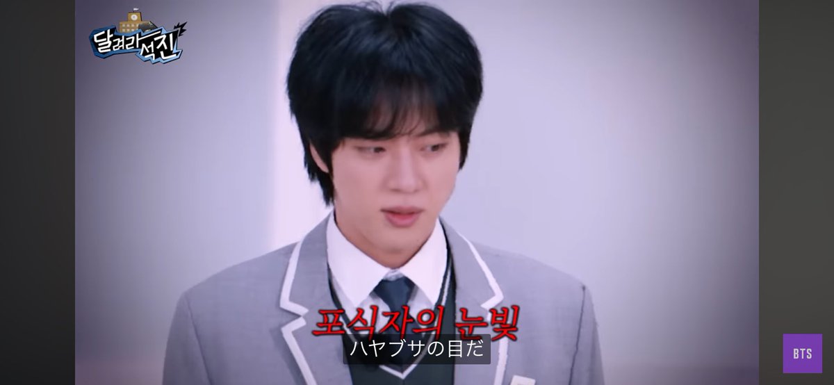 jin_ya__wwh's tweet photo. [オープニングから顔攻撃]✨ジンくんいつまで制服着せるのって言ってたけどだって可愛いんだもんのスタッフさんと完全同意です🥰
ゲームに本気なハムスターなため後輩くん達に覚悟しておいてよのジンくんwwwザ・キムソクジンて感じで最高でした😌🫶💘

#RunJin_EP31 #달려라석진 #BTSJIN #방탄소년단진 https://t.co/Elfpf2eO9Z