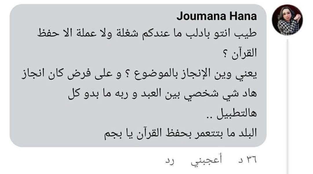 Omar_Madaniah's tweet image. من الطبيعي ان تنزعج الشياطين…