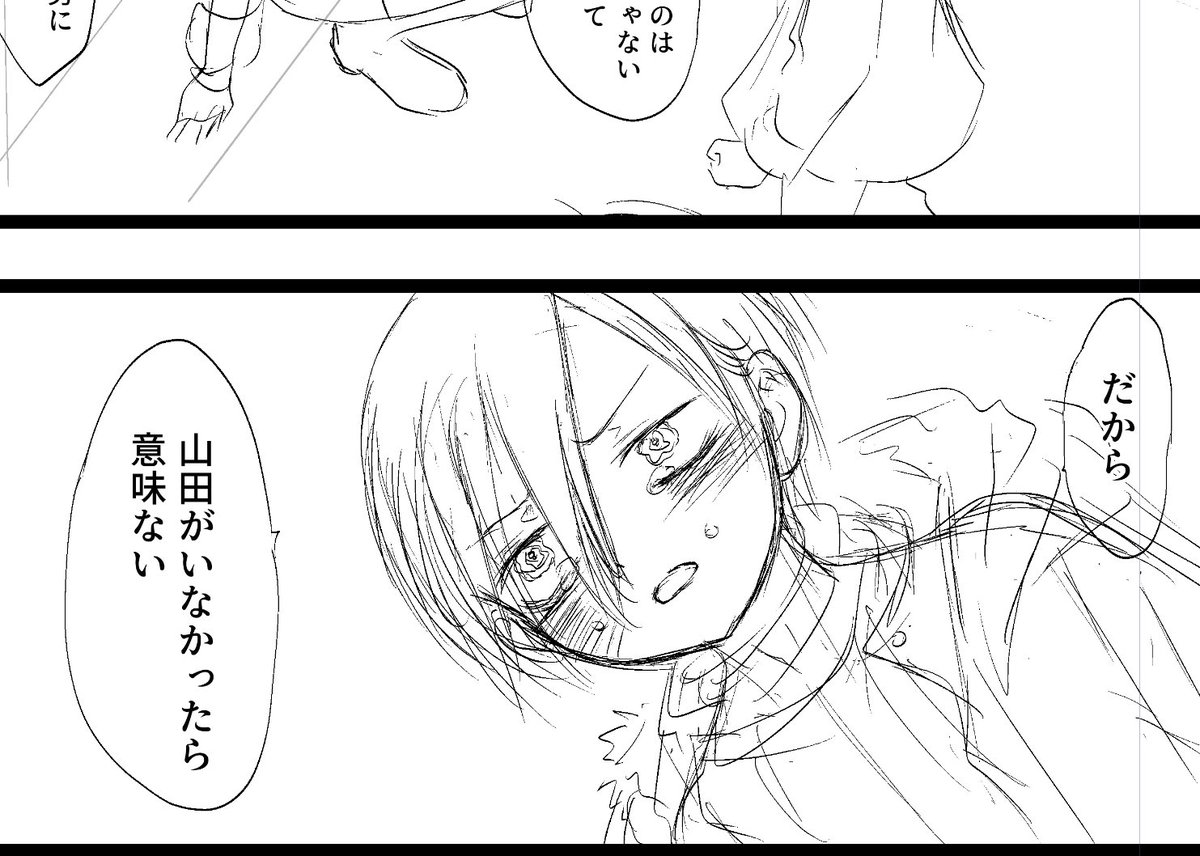 予告見て泣きそうになっちゃったので泣いてもらいました…ウソウソ最初から泣いてもらう予定でした。なんで火曜日祝日なんですかゆっくり読む時間とれるかな😭 #僕ヤバファンアート 