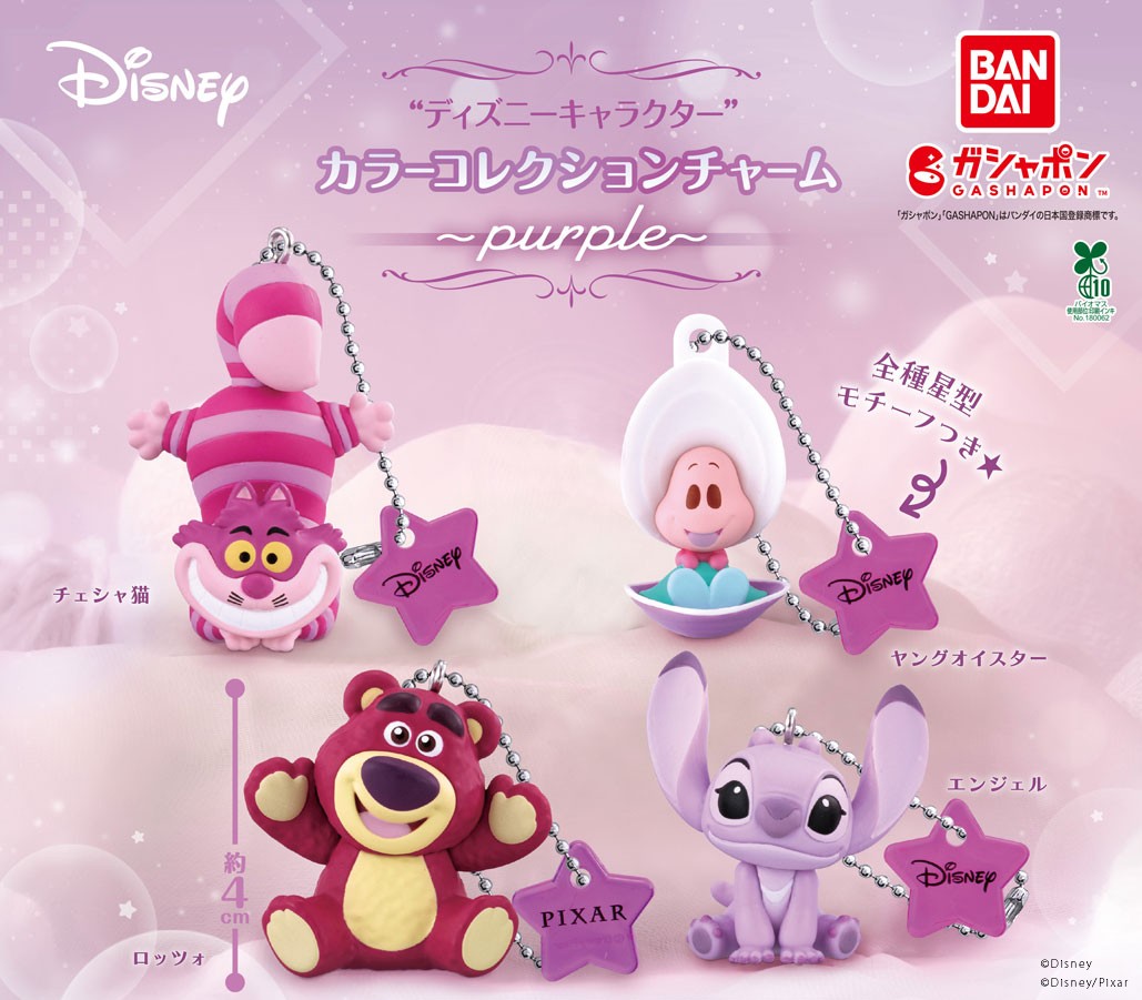 商品情報】 ／ “ディズニーキャラクター” カラーコレクションチャーム