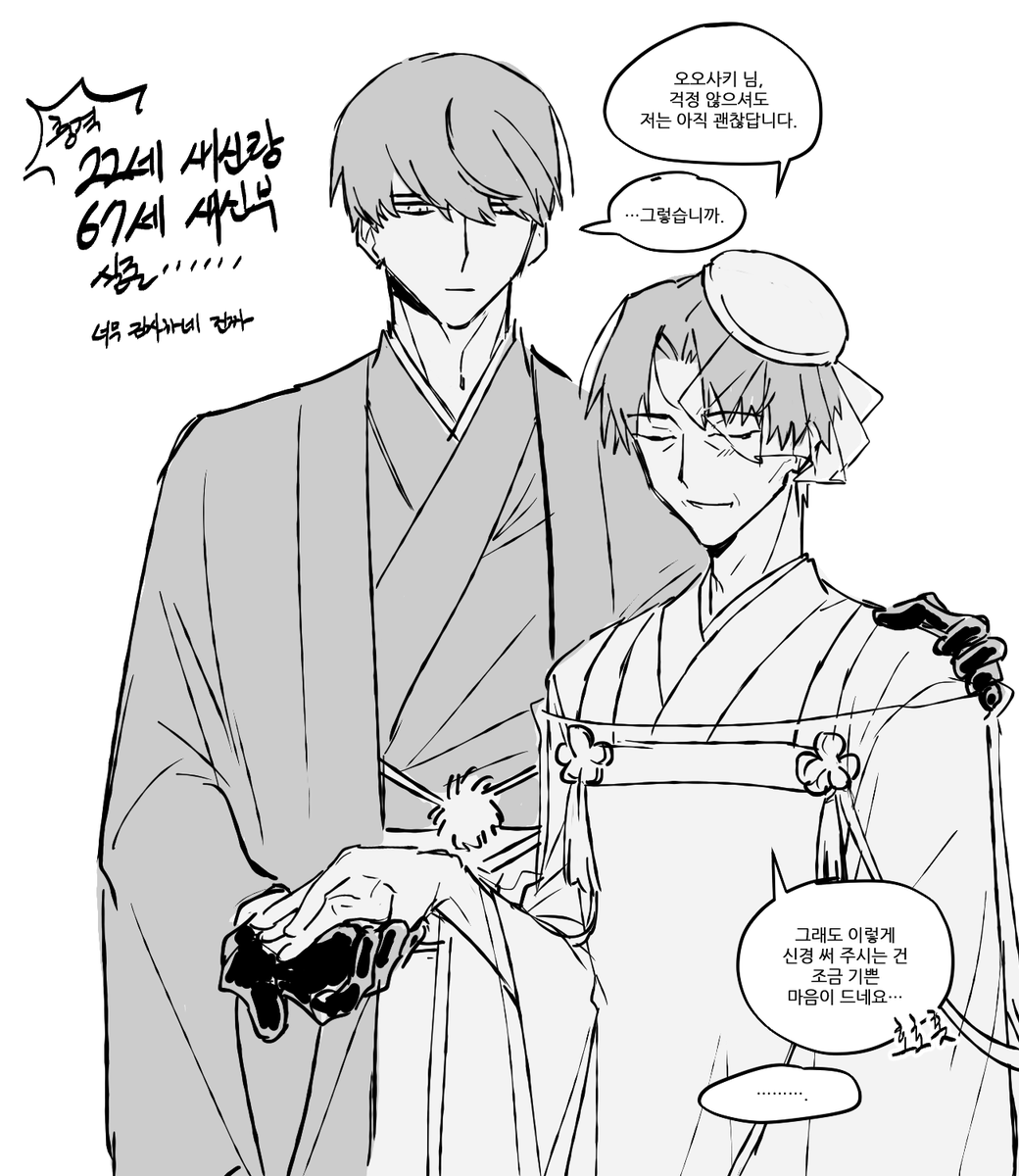 오오토요 준브라이드 무한 감사
풀버전은 그냥 올리기 좀 거시기해서 포이피쿠에 올렸음
poipiku.com/11516377/11665…