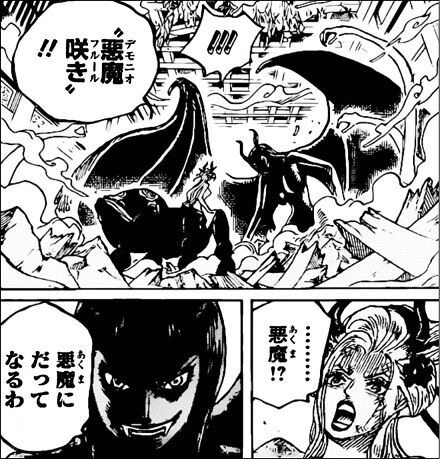 ロビンの目がイムと同じ模様になっている 血縁関係か?それとも覚醒? 地