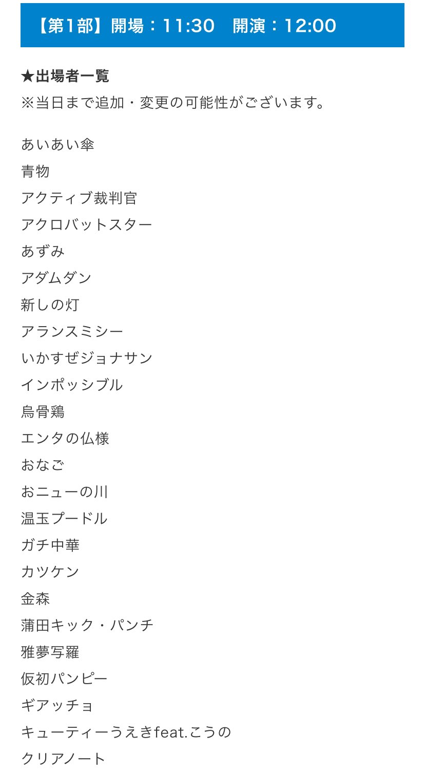ニッポンの社長information (@nisshanoinfo) / X ニッポンの社長information (@nisshanoinfo) / X