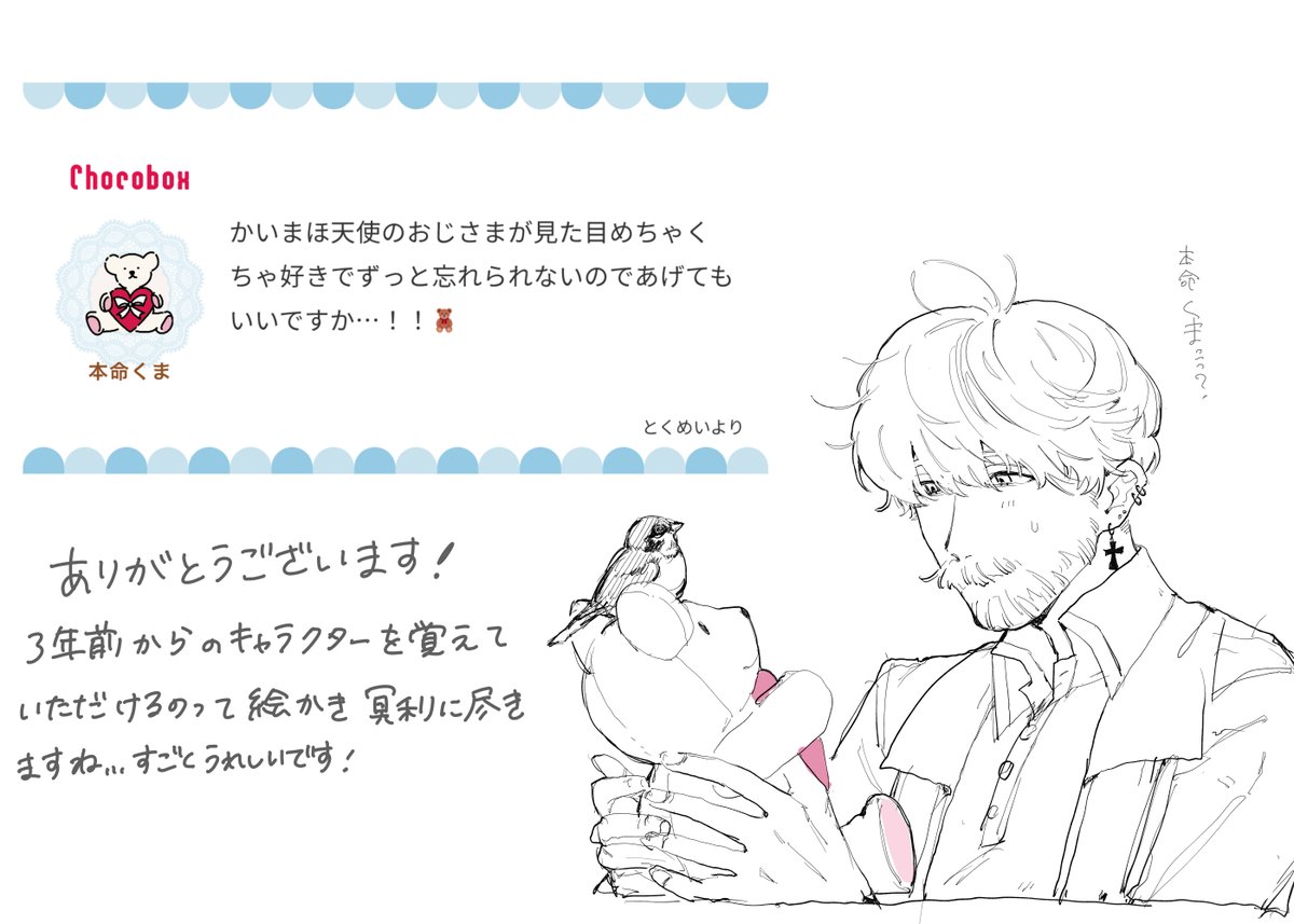 https://t.co/7SHT1ict7o #チョコボックス🍫 #chocobox_jonasan814 