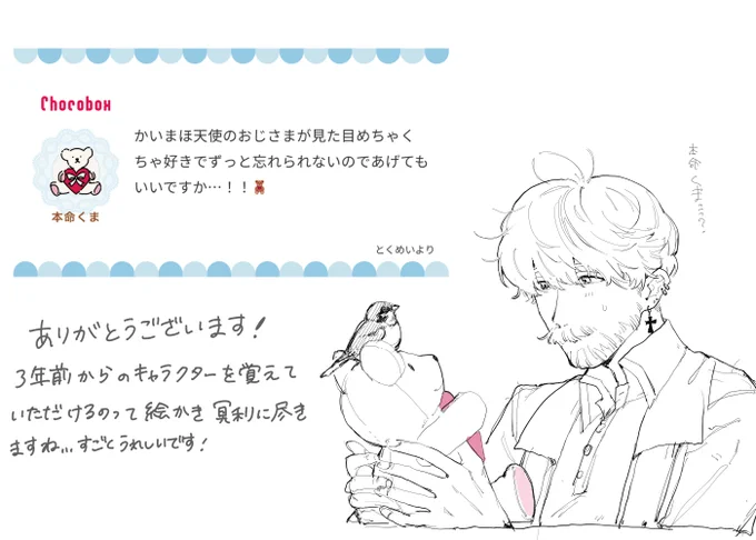 https://t.co/7SHT1ict7o #チョコボックス🍫 #chocobox_jonasan814 