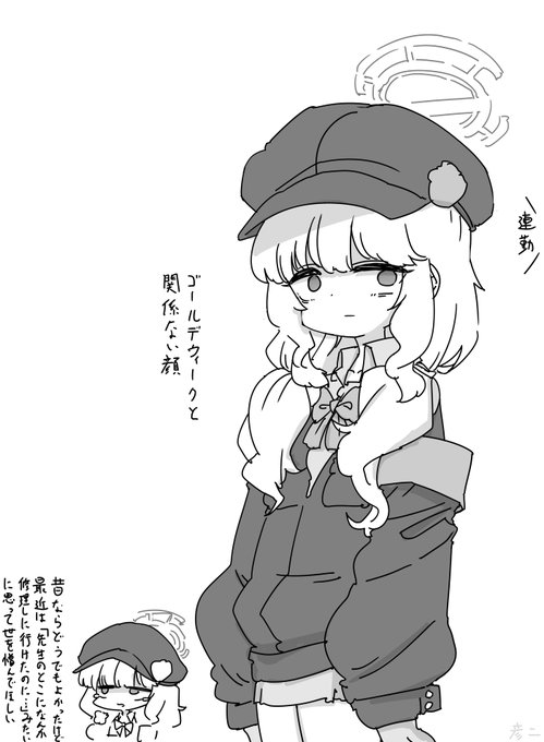 連休スタートアオバちゃん… 