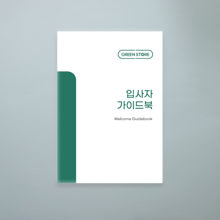 기업 신입사원 가이드북 제작~
책사이즈 A5(148*210mm),올컬러인쇄,무선제본 50권 제작.
자세한 제작후기는 아래 링크 클릭~~
blog.naver.com/csprint1/22355…
'책다운 책 만드는 인쇄제본 전문,씨에스프린트'