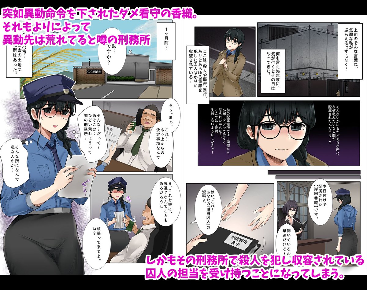 ダメ看守×囚人-逆転-
【50%OFF】
#ad
https://t.co/IpvPG7eOuO 