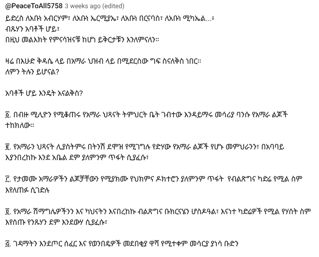 DaveSmith524's tweet photo. ይድረስ ለሚመለከተው 
እየተቦካ ያለ ታላቅ ነገር አለ።ባለፈው 3ሳምንት የአማራ ጠላት የሆነው ፋኖ እየጠፋ እንደሆነ የተገነዘበው በውጭ ያለው አለቃ፣ በእምነት አባቶችና በህዝቡ ዘንድ የመጨረሻው ምት እንዳይደርስበት፣ በሌላ መንገድ እየመጣ ነው።
1/ https://t.co/YB6wG7sLxb