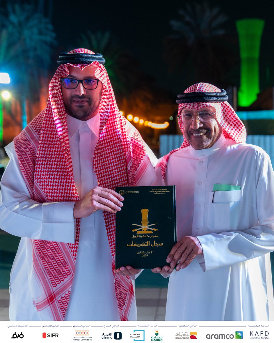 تشرف معرض ذاكرة الجبل بتوقيع صاحب السمو الملكي الأمير سعود بن خالد الفيصل، و الأستاذ عبدالله جمعة رئيس أرامكو السعودية السابق، في سجل التشريفات الخاص بالمعرض

#ذاكرة_الجبل | #kfupm