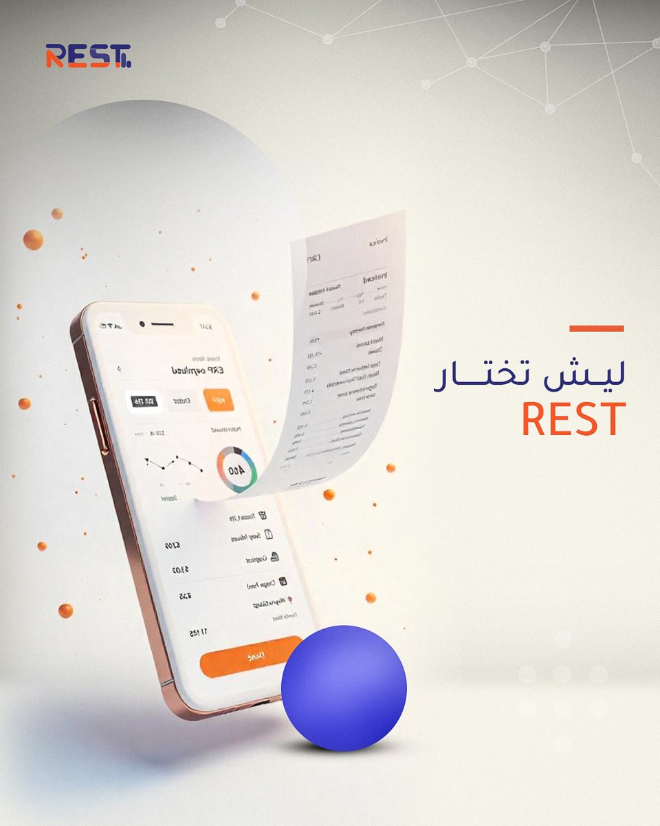 Rest_erp's tweet photo. 💡ليش تختار Rest ERP؟
لأنك تستاهل نظام ذكي، مرن، ويكبر معك
من إدارة المبيعات والمخزون إلى المحاسبة والموارد البشرية
كل شيء في مكان واحد
✅ سهولة الاستخدام
✅ دعم فني متواصل
✅ تقارير لحظية تساعدك تتخذ القرار الصح
جاهز تطور شغلك؟ خلنا نبدأ سوا! 💼🚀
#Rest_ERP #نظام_ERP #إدارة_ذكية https://t.co/a4jICJrI1q