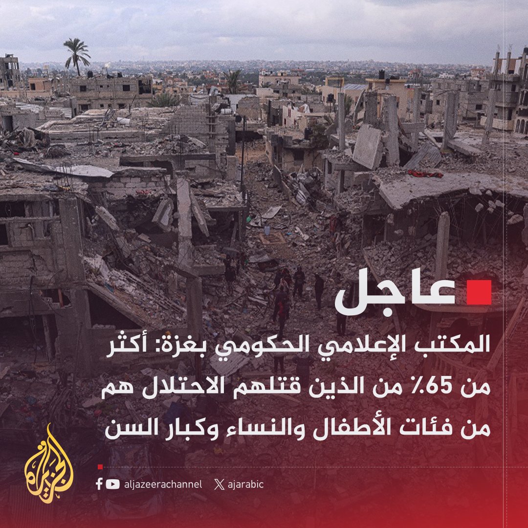 قناة الجزيرة tweet media