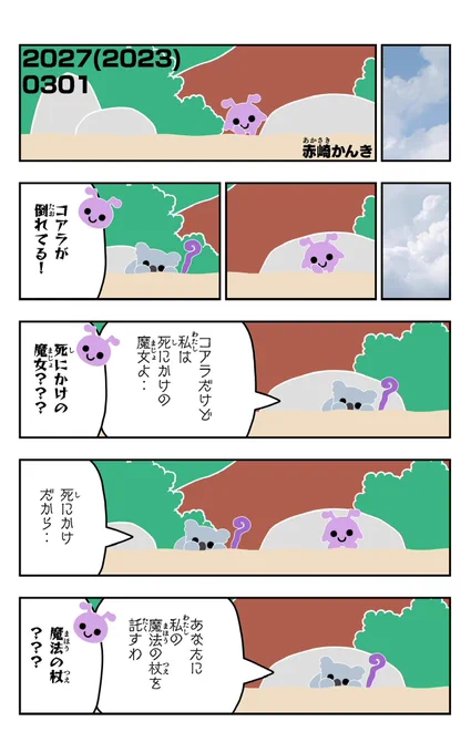 おはようございます!😆

ありぱらを描きました!🐜✨

#ありぱら
#イラスト好きさんと繋がりたい
#漫画
#魔法の杖 