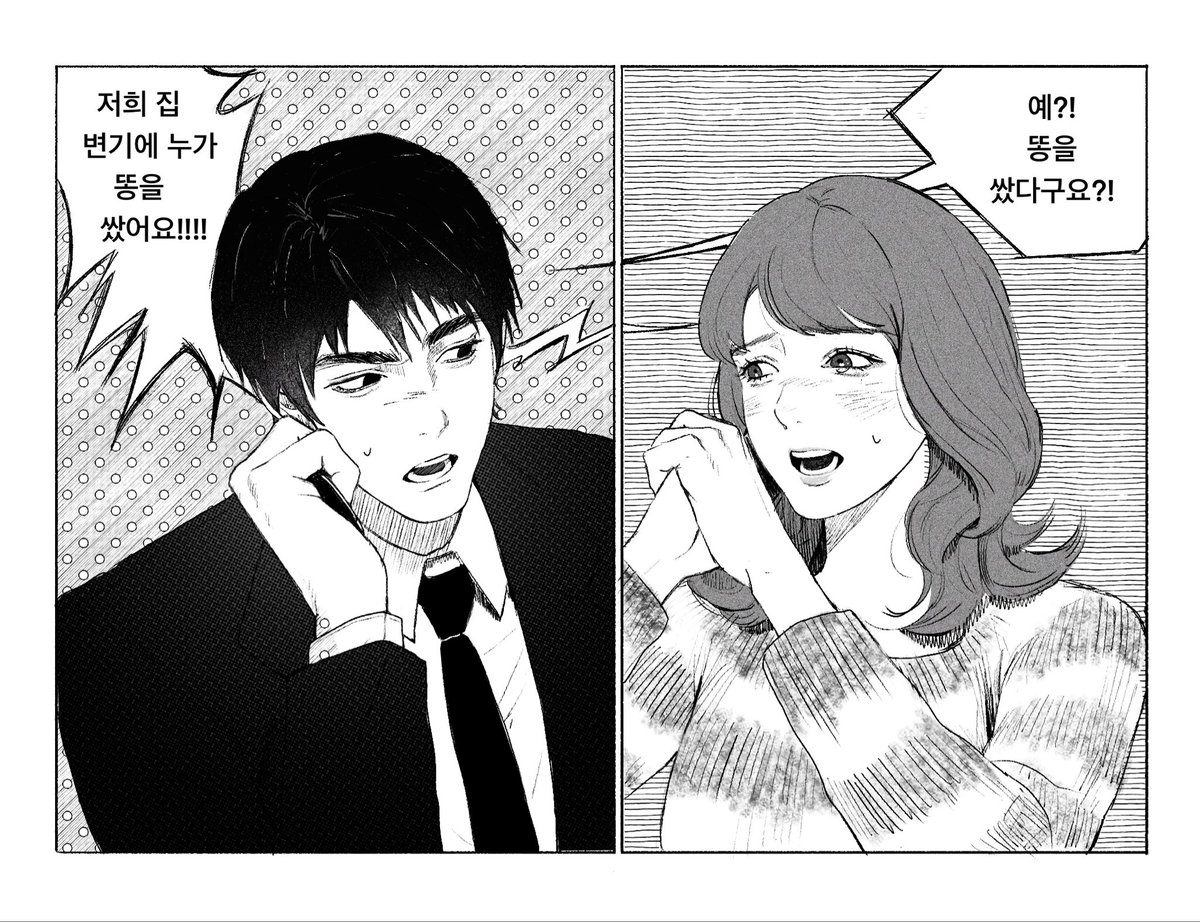 거침없이 하이킥