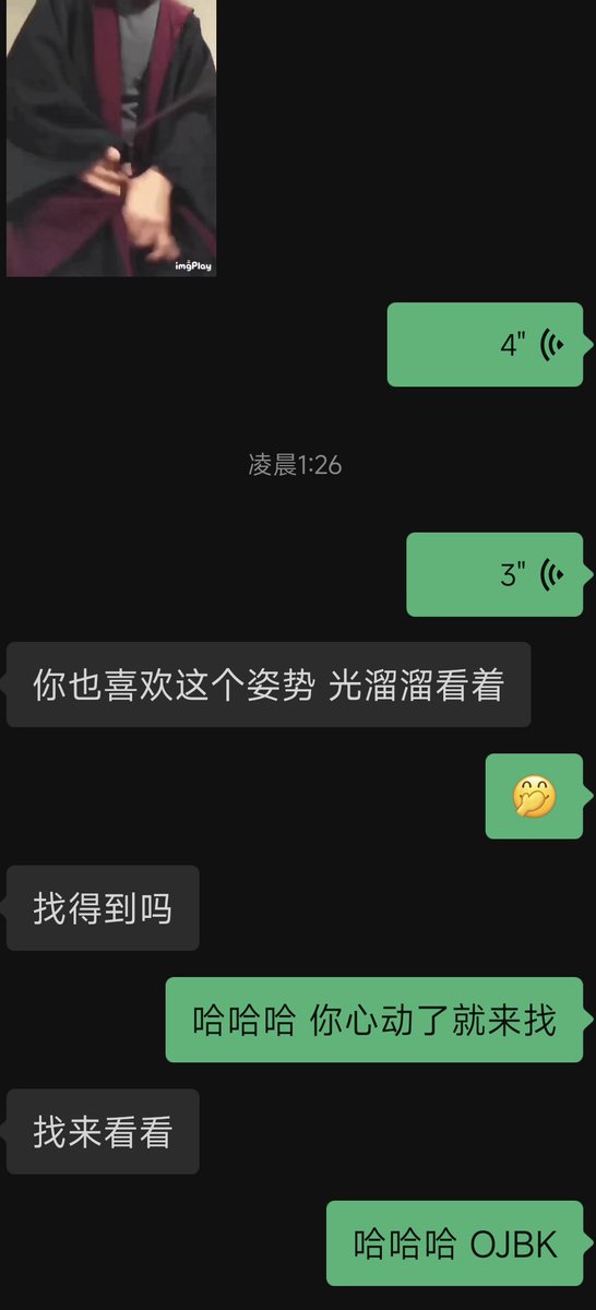 020广州夫妻 tweet media