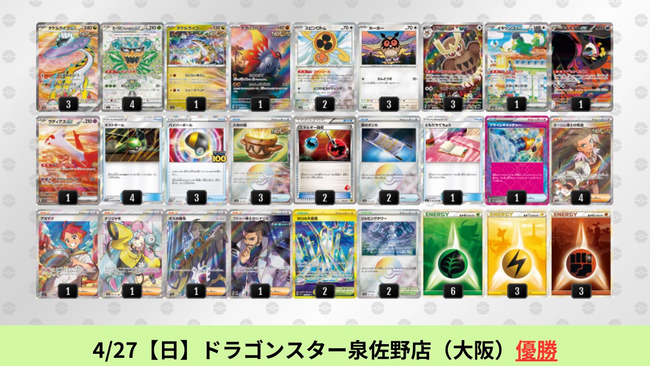 ポケカブック on X: 