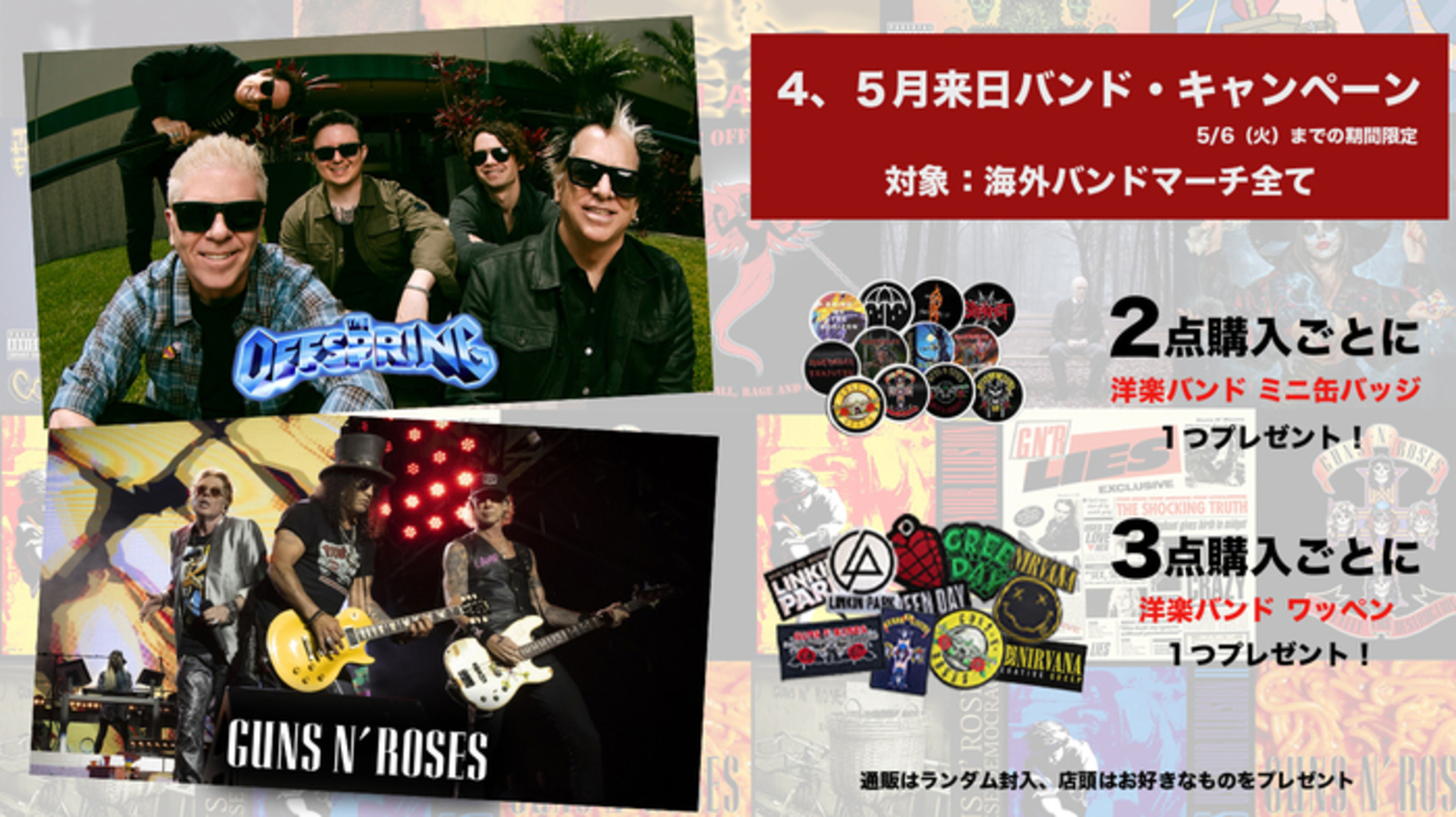 GEKIROCK CLOTHING@RTプレゼント開催中! on X: GEKIROCK CLOTHING@RTプレゼント開催中! on X: