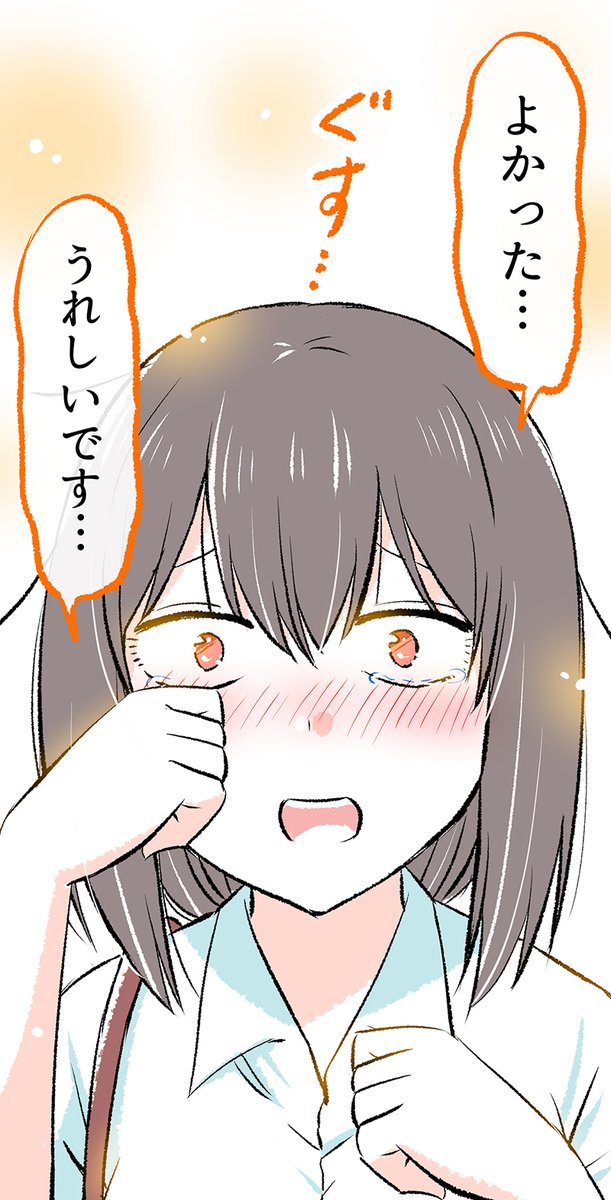 告白の返事(6/6)   

◆続きは4月30日までなら無料で読めます✨
(※4月30日以降は公開終了となりますのでご注意ください～🙇‍♂️💦)
↓
『暗森さんラブストーリー』 (1話完結)
https://t.co/pZoaW8QoVN 